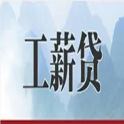 白马井镇公积金负债整合怎么办理，公积金贷款的负债率