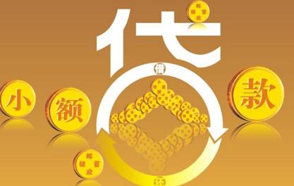 白马井镇万达贷近期审核好通过？提交放款多久能到账？